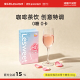 爱乐甜海盐玫瑰风味零卡糖浆168g盒装14条*12g 0糖0卡0脂咖啡牛奶调味