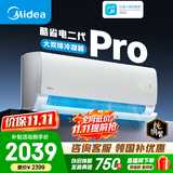 美的空调 大1匹/1.5匹 酷省电二代 新一级能效 变频冷暖 家用卧室空调挂机 家电补贴 酷省电二代Pro 大1.5匹 内外机双排铜管