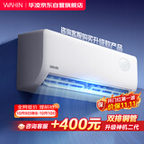 华凌空调 超省电pro【外机单排纯铜管】新一级能效 变频冷暖 卧室1.5匹空调挂机 KFR-35GW/N8HA1Ⅲ-Q