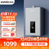 迅达（XUNDA）燃气热水器天然气家用16升 强排式 AI智控恒温 ECO节能防冻 三档变升 多重安防 DS803-T