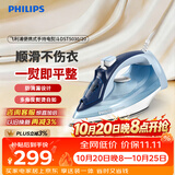 飞利浦（PHILIPS）【11.11开抢】手持电熨斗家用便携式大功率拼豆熨斗 熨烫机 45g/min 强劲增压蒸汽 DST5030/20