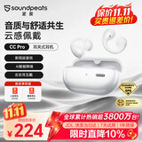 SoundPEATS泥炭CC Pro 无线耳夹式蓝牙耳机开放式快充双磁定制大动圈云感舒适佩戴运动耳机适用苹果华为 白色