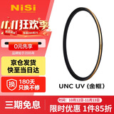 耐司（NiSi）超薄铜框UNC uv镜 67mm滤镜（金框）双面多层镀膜单反微单相机镜头保护滤镜 适用于尼康佳能索尼