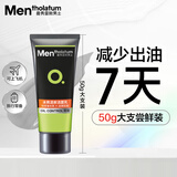 曼秀雷敦京东试用男士冰爽活炭洁面乳50g深层清洁去油（体验装）