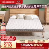 顾家家居 床垫可折叠榻榻米天然椰棕8cm偏硬薄垫M0063A 1.5*2.0    