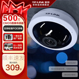 TP-LINK无线监控摄像头 360度无死角 高清带夜视全景鱼眼视像头手机APP远程查看室内家用安防监控器看家宝 全景超广角监控【WiFi+网线版】 官方标配无卡【30天云存储体验包】