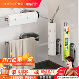 卡贝（cobbe）厨房纸巾架免打孔壁挂卷纸架置物架吸盘厨房用纸巾保鲜膜收纳挂架