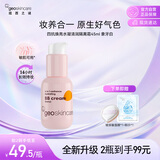 纽西之谜虾青素四抗焕亮隔离霜妆前乳防晒素颜霜象牙白45ml