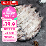 鲜项原汁无保水剂笔管鱿鱼2斤 鱿鱼生鲜 海兔子 墨斗鱼 火锅烧烤食材