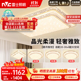 雷士（NVC）吸顶灯客厅大灯语音智能现代轻奢led照明灯具套餐白金碧月包安装