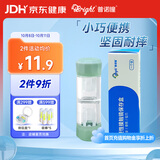 普诺瞳硬性角膜塑形镜保存盒 OK镜RGP专用镜盒硬镜便携收纳双联盒 1支装