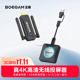 宝疆（BOEGAM）无线投屏器hdmi线4K高清传输同屏器适用苹果安卓手机家用投影电视无需网络XS5D