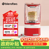 Blendtec柏兰德家用破壁机美国进口料理机 低音降噪物理加热1800w中文触控式800中国红