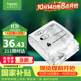 施耐德 86型防水盒 IP55电源插座透明防溅盒防水面板盖天甲系列E223R_TR