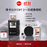 徕卡（Leica）SOFORT 2立拍立得相机sofort2双模式即时相机（白色）+相纸20张（19188+19679）