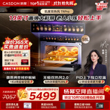凯度（CASDON）【杨幂推荐】 双热风2.0嵌入式 微蒸烤一体机 家用空气炸微波炉58L电蒸烤箱19英寸画境彩屏 TR Pro