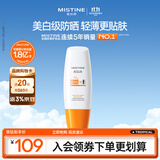 Mistine蜜丝婷防晒霜【不加斑小黄帽】精华美白60ml军训男女通用