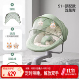 可优比（KUB）婴儿电动摇摇椅宝宝摇篮椅哄娃睡觉神器新生儿安抚椅