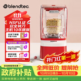 Blendtec柏兰德家用破壁机美国进口料理机 低音降噪物理加热1800w中文触控式800中国红