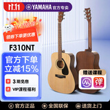 雅马哈（YAMAHA）吉他民谣新手初学入门考级F310/F620系列电箱学生新品F400木吉他 41英寸原木色F310NT无配件+课程礼包
