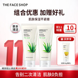菲诗小铺（THE FACE SHOP）草本芦荟洗面奶170g清洁补水大容量洗脸双十一礼物送女友 2支芦荟洁面