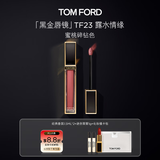 TOM FORD黑金唇镜TF23蜜桃碎钻色 TF唇釉唇彩唇蜜保湿 生日礼物女