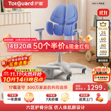 护童（Totguard）儿童学习椅可调节升降学生六背六区护脊分压坐姿椅G985-X_蓝