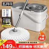 五月花旋转拖把2布拖把省力液压杆可拆卸脱水篮拖布吸水墩布长132CM