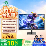泰坦军团27英寸2K升级245Hz HDR400高亮版硬件低蓝光护眼 菜单软件出厂校色FPS三角洲1ms电竞显示器P2710R3