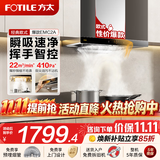 方太欧式抽吸油烟机EMC2A顶吸家用大吸力油烟机挥手智控易清洁 【推荐搭配燃气灶TX22】 【单烟机】EMC2A挥手开关/22立方大吸力 如需购买灶具 详询客服