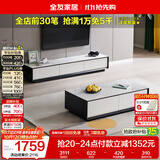 全友家居 现代简约岩板茶几电视柜组合客厅电视柜落地储物家具