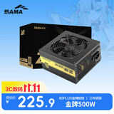 先马（SAMA）金牌500W 额定功率500W 台式电脑机箱电源 80PLUS金牌/主动PFC/LLC谐振电路/固态电容