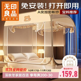 无印良品A类免安装蚊帐 钢丝加密网眼帐纱三开门拉链蒙古包蚊帐1.8x2米床