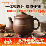 九阳（Joyoung）煎药壶 中药壶中药锅熬药罐 3L大容量一体式全自动陶瓷电砂锅智能家用养生壶炖药煲电药壶GD111