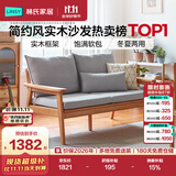 林氏家居新中式实木沙发客厅2026新款小户型冬夏两用客厅布艺直排沙发PK4K