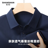 SHANSHAN杉杉高端桑蚕丝短袖POLO衫男士凉感T恤亲肤透气商务休闲爸爸上衣