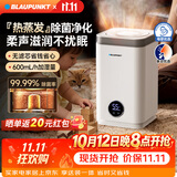蓝宝（BLAUPUNKT）德国蓝宝热蒸发加湿器无雾母婴鼻炎专用空气加湿器降燥除菌卧室家庭家用大容量客厅S10PRO 【经典款】 热蒸发式净化加湿