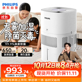 飞利浦（PHILIPS）加湿器家用卧室母婴专用静音除菌无雾空调加湿机鼻炎孕妇婴幼儿小型桌面大容量HU5969礼品
