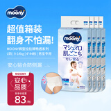 MOONY尤妮佳拉拉裤畅透裤型透气超薄干爽男L44*4包9-14kg日本原装进口