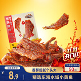 三只松鼠香酥小黄鱼香辣味96g/袋 小鱼仔鱼干肉食海味零食即食海鲜无污染