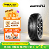 邓禄普（DUNLOP）汽车轮胎215/55R18 95H GRANDTREK PT3 原配 东风柳汽 SX5/M4