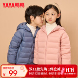 鸭鸭（YAYA）儿童羽绒服轻薄男女童装秋冬男童小童中大童轻便冬装外套D 粉色 110