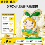 窝小芽高钙高蛋白益生元无蔗糖牛初乳奶片 宝宝儿童休闲零食奶贝21g/包