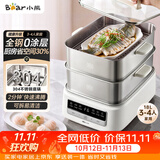 小熊（Bear）电蒸锅 多功能家用3-4人 炖蒸煮一体电热蒸锅 健康不锈钢可拆易清洁大功率更快三层18L BA8Q2