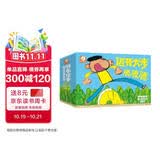 铃木绘本郁金香系列：迈开大步腾腾腾（全24册）4大主题助力成长关键期：社交力+品格+情商+情感培养   