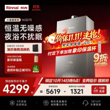 林内（Rinnai）【小蛮腰GT】16L燃气热水器 水伺服恒温热水器一级静音热水器燃气上门安装16GD75（JSQ31-GD75）