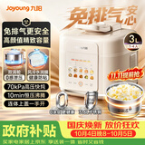 九阳（Joyoung）3L免排气系列电压力锅小型迷你1-3人家用智能预约0涂层316不锈钢内胆电饭煲高压锅30Z3