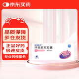 [新赛斯平] 环孢素软胶囊50mg*50粒/盒
