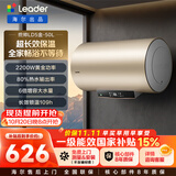 统帅海尔出品国家补贴电热水器50升 LD5金 镁棒长效耐用一级能效节能省电储水式大水量家用京东自营