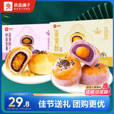 良品铺子双拼蛋黄酥720g雪媚娘月饼早餐零食传统老式糕点心团购中秋节送礼